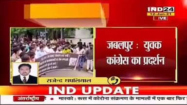 #10000वैक्सीन
#VaccineChorBjp के खिलाफ #जबलपुर में युवा कांग्रेस का बड़ा प्रदर्शन ।