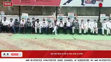 पेट्रोल-डीजल के शतक पर कांग्रेसियों का अनोखा विरोध प्रदर्शन #PosterNewsTV #petrol #Singrouli विनय यादव