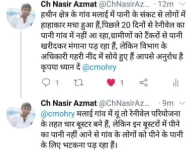 malegaon mein log Pani ki vajah se hue bahut jyada pareshan
#moskataria