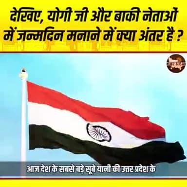 योगी जैसा कोई नही
मुख्यमंत्री हो तो #योगी जैसा
#CM_YOGI
#yogiadityanath
#yogisena
#yogi #UP #उत्तरप्रदेश