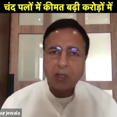 #BJP_का_श्रीराम_को_धोखा
अयोध्या श्री राम मंदिर ज़मीन घोटाले पर  AICC प्रेस वार्ता को श्री सुरजेवाला ने सम्बोधित किया