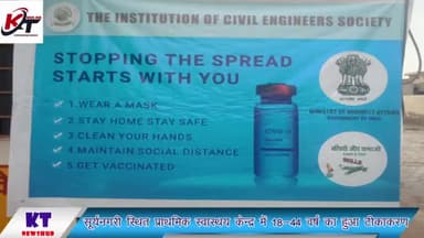 #सूर्यनगरी स्थित प्राथमिक स्वास्थ्य केंद्र में 18-44 की आयु के #341 लोगों का हुआ टीकाकरण
संस्था द्वारा पिलाया गया #काढ़ा