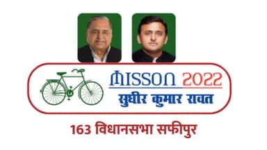 मिशन 2022
सफीपुर विधानसभा
#सुधीर कुमार रावत जिन्दाबाद