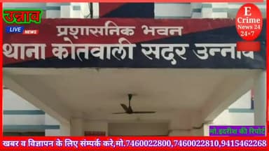 उन्नाव: उन्नाव सब्जी बेचने वाले का हुआ नंगा नाच
#UnnaoPolice #UnnaoDM #UnnaoSDM