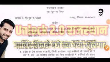 #Locdown में #Unlock 2.0 के तहत सुबह 06 बजे से शाम 04-05 बजे तक विभिन्न प्रतिष्ठान खोलने की अनुमति
#iamashu #viral #lock