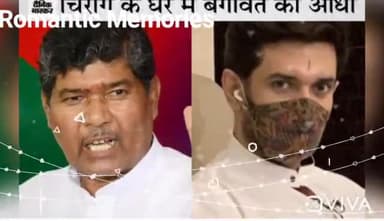 LJP मैं उठापटक : चिराग पासवान से नाराज हुए चाचा और भाई ।नए नेता पशुपति नाथ को सांसद ने दिया मान्यता ।#politicsभारत