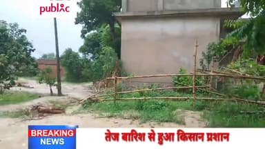 बेनीपट्टी: तेज बारिश से किसान हो रहे हैं प्रशन केसे होगा धन के बीज की बोया #bihartimes #biharnews #harlakhi #kishanandlon