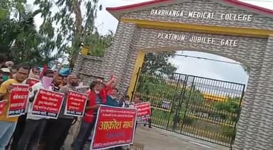 #डीएमसीएच बचाओ जनस्वास्थ्य अभियान के तहत डीएमसीएच सुपर स्पेशियलिटी वार्ड अभिलंब चालू करने को लेकर माले का आक्रोश मार्च।