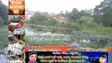 भला बैंगरा में जल जमाव से हो रहा है प्रशानी बढ़ सकता है डेंगू का खतरा#biharelections2020 #bihardiwas #biharassemblyelect