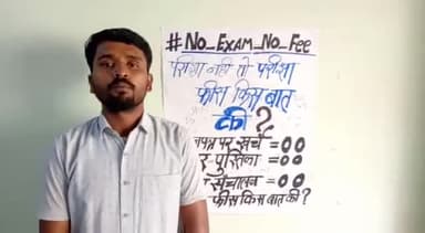 छात्रों की आवाज सुनो ✊
#NoexamNofees
#provide_scholarship_immediately
#AIDSOmadhyapradesh
*छात्र संगठन AIDSO*