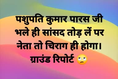 चिराग तो नही बुझेगा , बुझ जायेगा उसे बुझाने वाले।
#इंतजार करें#