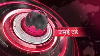 #Illegal_Liquer #jamui #bihar पुलिस केंद्र जमुई में चंद्र मंडी और मलयपुर थाना द्वारा जप्त 9000लीटर शराब को किया गया नष्ट