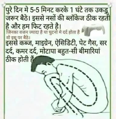#पेट #गैस व #कब्ज को दूर करता है यह #अभ्यास!
