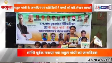 #शांतिपूर्वक मनाया गया #राहुल गांधी का #जन्मदिवस