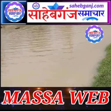साहेबगंज में गंडक नदी के बाढ़ की स्थिति की हुई समीक्षा
#साहेबगंज
#सहेबगंज_समाचार
#saheganj_समाचार