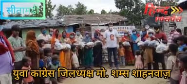 #जननेता राहुल गांधी के जन्मदिन पर युवा कांग्रेस जिला अध्यक्ष मोहम्मद शम्स शाहनवाज़ ने लोगो के बीच मास्क, राहत सामग्री ।