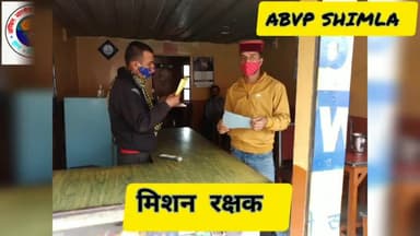 अखिल भारतीय विद्यार्थी परिषद शिमला के कार्यकर्ता गांवों में जाकर लोगों को कोरोना से जागरूक कर रहे हैं
#missionrakshak