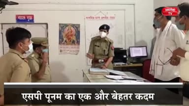 अमरोहा एसपी पूनम का एक और बेहतर कदम, कोतवाली में होगा भराव का कार्य #amrohasp #amrohapolice #uppolice #sp