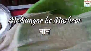 मोदीनगर के मशहूर नान 🤩
#vlog #viral #shagunpandit (#Twobrothersvlog MODINAGAR )
This is my YouTube channel Visit now🤪