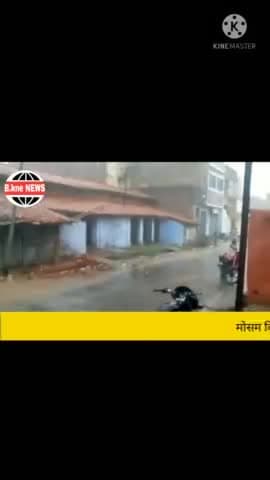 मौसम विभाग ने किया बिहार में अगले 72 घंटे का हई अलर्ट #BKNENEWS #bknenews