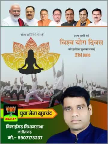 #करो_योग_रहो_निरोग
सातवें अंतरराष्ट्रीय योग दिवस का आप सभी को हार्दिक शुभकामनाएँ l
