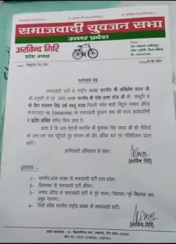 #परम मित्र बिधूना से पूर्व लोहिया वाहिनी जिला अध्यक्ष बबलू यादव को युबजन सभा प्रदेश अध्यक्ष बनने पर शुभकामनाएं