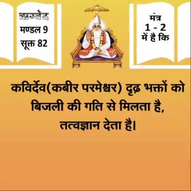 बंगाणा: #GodKabirComesIn4Yugas
Kabir Prakat Diwas 24 June