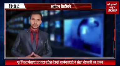 कौशांबी से खालिद सिद्दीकी की रिपोर्ट ✍️@adil8239 #वैक्सीन #कोविड_टीकाकरण #महंगाई #सियासत #योग_दिवस #धन्यवाद #पब्लिक_ऐप