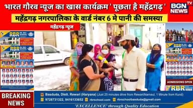 पानी की किल्लत से जुझ रहा है महेंद्रगढ़ शहर | प्राइवेट टैंकरो से पानी भरवाने को मजबूर हैं शहर वासी | #MahendergarhNews