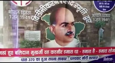 हुज़ूर: #डॉ_श्यामा_प्रसाद_मुखर्जी जी के बलिदान दिवस पर रक्तदान शिविर का आयोजन किया गया