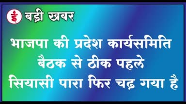 मध्यप्रदेश में सियासी सरगर्मिया तेज़, एक घंटे बंद कमरे में सिंधिया और नरोत्तम मिश्रा की मुलाकात #MPPolitics #Narottam
