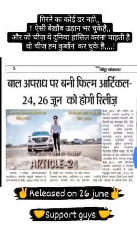 #Article24 #movie by #Mr_Ishu #DAVS #PrashantTandan
#डॉ_अम्बेडकर_विद्यार्थी_संगठन