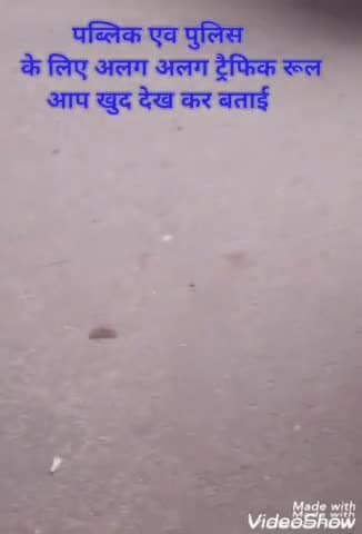 गया टाउन सीडी ब्लॉक: पब्लिक एव पुलिस के लिए अलग अलग ट्रैफिक रूल
#वैक्सीन #परिवाहन #आनलाॅक #बिहार #गया #बाजार #हलमेट #सरकार #सोच #पुलिस