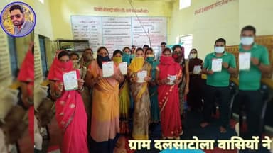 सहसपुर लोहारा: ग्राम दलसाटोला वासियों ने लगवाया कोरोना वैक्सीन का पहला डोज #दलसाटोला #कोरोनावैक्सीन
