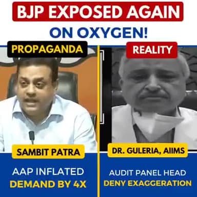 #BJPExposedAgain - भाजपा के झूठ का फिर पर्दाफाश हुआ। इस बार पोल खोली AIIMS के अध्यक्ष ने, जो कि ऑक्सीजन ऑडिट कमेटी के मु