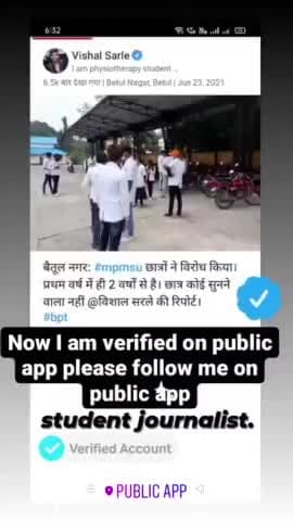 #verified on #publicapp