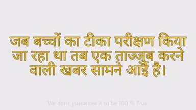 बच्चों के शरीर में पहले से उपलब्ध है कोरोनावायरस एंटीबॉडी । #vacccination #Dynamicimpulsion @jansamparkmp
