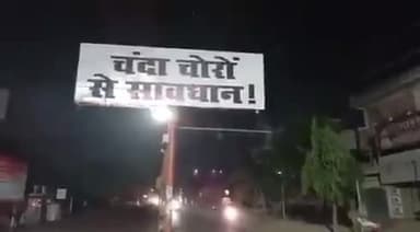 चंदा चोरों से सावधान । देखिए इसे।
#चंदा चोर #bjp_go #कोरोना
@neerajkumar152