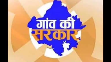 अलवर: #bhagwatsingh_naruka
ग्रामीण पंचायतों में महिला सरपचो की भूमिका
#कोरोना #वैक्सीन #राजस्थान_न्यूज @rk941616