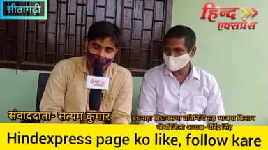 #बथनाहा विधानसभा प्रतिनिधि सह भाजपा किसान मोर्चा जिला अध्यक्ष वीरेंद्र सिंह ने रीगा चीनी मिल पर कही ये बड़ी बातें