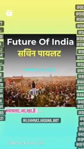 #sachinpilot #राजस्थान #cmorajsthan #tonk # newai #lekhrajkasana