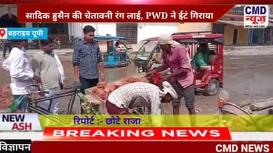 बड़े भाई सादिक हुसैन की मेहनत रंग लाई PWD ने गिराई ईट ◆ मुख्य मार्ग पर धान रोपाई करके किया था विरोध #नानपारा #बहराईच