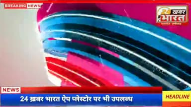 डीज़ल पेट्रोल की बढ़ती कीमतों को लेकर
सरकार को चेतावनी। हो सकता है प्रदेश में चक्का जाम 
#Fast_Khabar #5_मिनिट_में_10_खबर