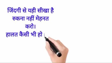 कौन है यह महान शख्स
37 साल की उम्र में 12th पास,
50 साल की उम्र में B.A. पास,
63 साल की उम्र में M.A. पास
#motivate