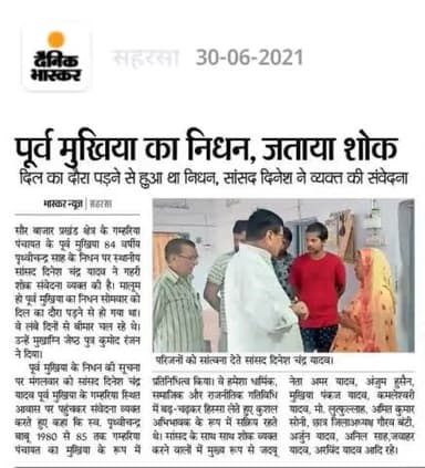 पूर्व मुखिया के निधन पर सांसद ने जताता शोक
#DineshChandraYadav #DcYadav @dineshchandrayadav @jdu4india
