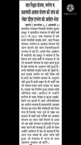 #कमतौल_पंचायत में हुए भर्ष्टाचार की शिकायत की खबर को प्रिंट मिडिया ने प्रमुखता से स्थान दिया । @संजीव कुमार ठाकुर