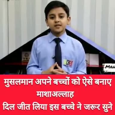 आप अपने बच्चो को ऐसी तालीम दें।। जो मां बाप का नाम रौशन करें।। #शिक्षा #तालीम #अमेठी