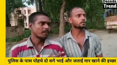 हम दोनों शराबी है और हम आपसे मार खाने आए है, कारण जान पुलिस ने जोड़े हाथ देखिये वीडियो | Viral Video
#sarabi