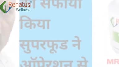 #बवासीर अधिक जानकारी के लिए हमारे यूट्यूब चैनल पर जाए :- RENOVIANS ZAM