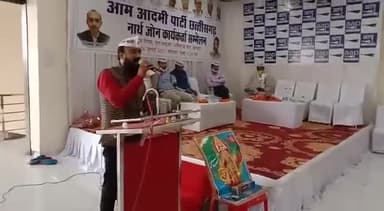 कार्यकर्ता सम्मेलन जांजगीर चाम्पा
आम आदमी पार्टी छत्तीसगढ़
#शिक्षा_अउ_स्वास्थ्य_के_गढ़
#बनहि_हमर_छत्तीसगढ़
समीर खान